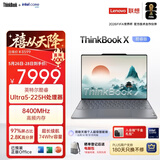 ThinkPad【国家补贴15%】联想笔记本电脑ThinkBook X 酷睿Ultra5 13.5英寸 32G 1T 2.8K AI高刷触控屏