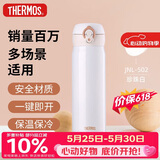 膳魔师（THERMOS）保温杯500ml男女士儿童水杯子伴手礼生日礼物JNL-502珍珠白