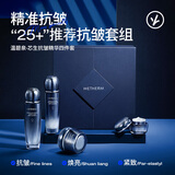温碧泉套装芯生爽肤水乳液面霜眼霜紧致抗皱保湿舒缓护肤礼盒 生日礼物