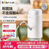 小熊（Bear）抽水器桶装水饮水机压水器电动取水器矿泉水自动上水器YSJ-D05U2