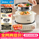 美的（Midea）电煮锅 电火锅 电热锅 电炒锅 分体式可拆洗 2.6L小电锅 学生宿舍多功能锅泡面锅 XZC2088S 配蒸笼