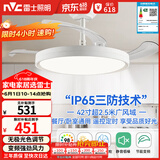 雷士（NVC）LED照明风扇灯吊扇餐厅卧室一体1级能效全光谱42寸48瓦极简风