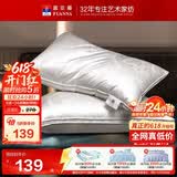 富安娜蚕丝枕头颈椎枕芯 升级抗菌成人丝棉枕 150g蚕丝70*45cm一只装