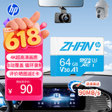 惠普（HP）64G TF卡  存储卡 适配小米监控 行车记录仪 高速耐用卡 自营闪存 C10 4K U3 V30 内存卡 MicroSD