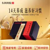 东阿阿胶速溶粉小金条3g*14袋阿胶粉礼盒 送妈妈长辈女性营养品 礼品 礼物