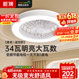 ARROW箭牌 风扇灯led隐形吊扇灯吊灯简约卧室餐厅灯