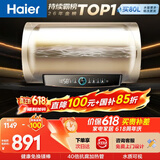海尔保价618 国家补贴电热水器60升 PD3 金刚无缝胆免换镁棒一级能效省电储水式大水量家用上门安装