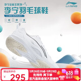 李宁（LI-NING）羽毛球鞋男女情侣款火箭鞋网球鞋乒乓球鞋贴地飞行运动鞋