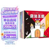 日本儿童思维专注力培养游戏书，全面提升思维力、?观察力、专注力、认知力、创造力、想象力(中国环境标志产品 绿色印刷) 