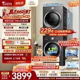 小天鹅（LittleSwan）【价保618】洗烘套装 12KG大容量 滚筒洗衣机全自动+热泵式烘干机 TG12V28T+28T一级能效 以旧换新