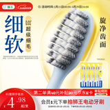 狮王(lion)细齿洁0.01弹力旋净软毛护龈牙刷8支软毛护龈成年人