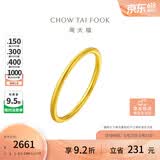 周大福素圈戒指足金黄金戒指女16号约2g EOF1生日礼物