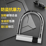FGHGF电动车锁防盗锁摩托车锁抗液压剪自行车锁电瓶车u型锁 【旗舰加粗款】自动上锁+3把钥匙