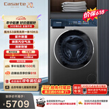 卡萨帝（Casarte）揽光S3滚筒洗烘一体10KG 洗衣机全自动 家电补贴 H10S3CU1