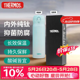 膳魔师（THERMOS）保温杯钛杯超轻便携商务办公杯咖啡杯水杯子 TCTG-500 BLC炫彩蓝