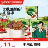 宝宝馋了【任选A儿童零食】宝宝零辅食米饼棒棒饼干鳕鱼肠宝宝婴儿食谱 【4阶站】山楂棒（蓝莓）72g