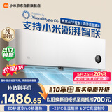 小米【价保618】米家空调 巨省电 1.5匹挂机 一级能效 快速冷暖 纯铜管 KFR-35GW/N1A1【整机十年质