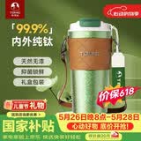 特美刻（TOMIC）纯钛保温杯便携咖啡杯高颜值水杯车载办公室杯子礼品礼物