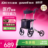 鱼跃(yuwell)老人助力行走器YU780A医用助行器 助行车 辅助行走