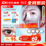 博士伦美瞳 彩色隐形眼镜双周抛 大小直径男女近视隐形眼镜 蕾丝明眸美瞳双周抛6片可爱晶灰200度