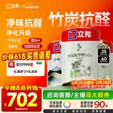 立邦乳胶漆竹炭抗甲醛5合1墙面漆油漆内墙漆套装15L/约21KG可调色