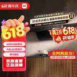 米家 小米油烟机智能顶侧双吸油烟机S2 家用厨房自清洁抽油烟机 25立方变频吸烟机 【重磅新品】顶侧双吸油烟机S2