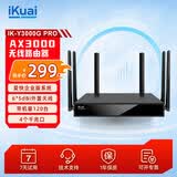 爱快（iKuai）企业级无线路由器千兆wifi6 AX3000 商用/企业级 3000M 穿墙 多lan口/宽带叠加 Y3000G Pro