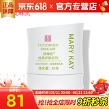 玫琳凯（MARY KAY）护肤品经典1号滋润柔肤乳液保湿补水正品化妆品旗舰 1瓶