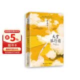 天堂旅行团 新作 我是你的遗物 即将上市 彭昱畅、杨恩又领衔主演同名电影原著，张嘉佳治愈长篇力作，随书赠旅行地图折页+手绘主题明信片 张嘉佳 青春文学
