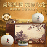 承道铭茶叶冻顶乌龙2026新茶特级台式高山浓香型中秋送礼茶叶礼盒 400g