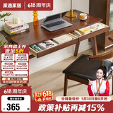家逸实木书桌电脑桌现代简约办公桌子带抽屉学习桌写字桌