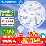 艾美特（AIRMATE）京东小家电风扇智能七叶柔风落地扇小风扇家用7档大风量节能轻音电扇桌面台式小型风扇 FS30-AR62
