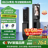BECK指纹锁智能门锁密码锁电子锁防盗入户门锁人脸双摄猫眼V6P-plus