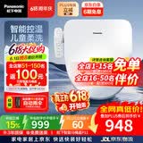 松下（Panasonic）【价低头部主播9折】智能便盖智能温控多重清洗PQTK10升级款P11
