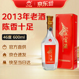 金门高粱 2013年迎宾老酒 清香型白酒 46度600ml单瓶装 618囤货送礼