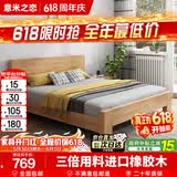 意米之恋橡胶木床实木床 主卧双人床 卧室家具 品质大板【包安装】1.5m*2m
