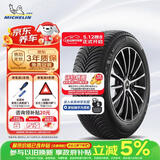 米其林（MICHELIN）汽车轮胎 245/45R18 96Y 跨悦二代 CROSSCLIMATE 2