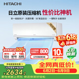 日立（HITACHI）【价保618】DE系列 1匹新1级能效变频冷暖 铜管原装压缩机挂机 国家补贴/以旧换新RAK/C-DE09PHCPC
