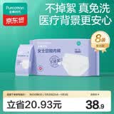 全棉时代日抛一次性内裤女纯棉免洗不掉絮灭菌 M码8条