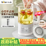 小熊（Bear）【价保618】迷你养生杯养生壶煮茶器 办公室煮茶壶恒温烧水壶0.6升YSH-E06H1