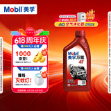美孚（Mobil）万能4T 摩托车机油 四冲程摩托车机油 20W-40 SF级 1L