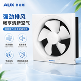 奥克斯（AUX） 换气扇家用排气扇通风用厨房油烟抽风扇窗式排风扇卫生间室内抽 白色12寸【开孔35厘米左右适装】