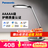 松下（Panasonic）台灯护眼学习儿童护眼台灯护眼学习灯智能调光台灯致儒AAAAA级
