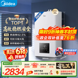 美的（Midea）无极变频省气恒温燃气壁挂炉天然气采暖地暖家用锅炉热水器 全新富氧密闭稳燃舱L1GB26-MC2D