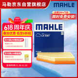 马勒（MAHLE）空气滤芯滤清器LX5387(宝马3系G20/G28/320Li/325Li 20年后