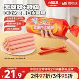 小鹿蓝蓝DHA高蛋白火腿肠儿童休闲零食露营出游开袋即食火腿肠原味240g