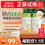 施贝安进口Life's帝斯曼DHA植物裂壶海藻油孕妇可食用DHA90粒 【眼脑】 90粒*2瓶 （纯藻油·半年装）
