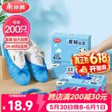 美丽雅鞋套200只 一次性防水加厚耐磨成人鞋套 防尘防沙塑料脚套