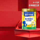 雀巢（Nestle）奶粉 爱思培 脑力加油站 学生奶粉 现货现发 6-15岁学生奶粉 900g*1罐