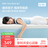 MLILY眯狸记忆棉床垫租房专用海绵软薄睡垫榻榻米双人床褥垫子1.5*2m